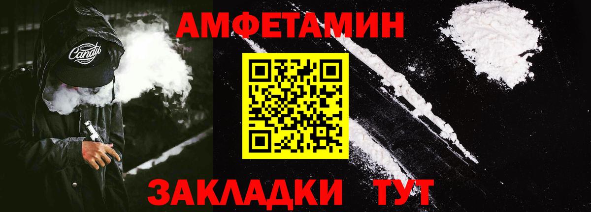 Амфетамин 97%  Вход с VPN  АМФЕТАМИН  Азнакаево 