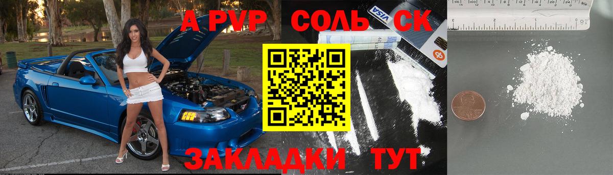 A-PVP  А ПВП СК  А ПВП СК КРИС  Азнакаево  Вход с VPN  A-PVP Соль 
