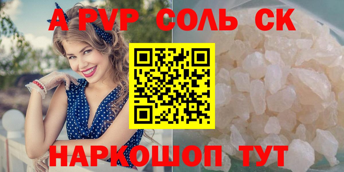 Alfa_PVP мука Азнакаево