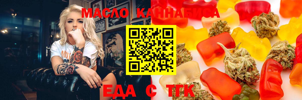 Печенье с ТГК конопля  Вход с VPN  Азнакаево 