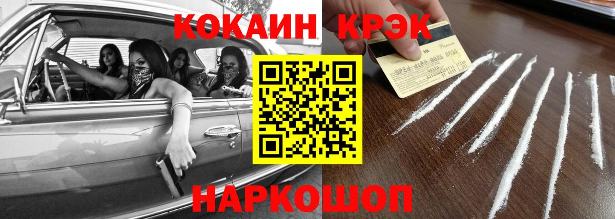 КОКАИН Боливия  Вход с VPN  Азнакаево 