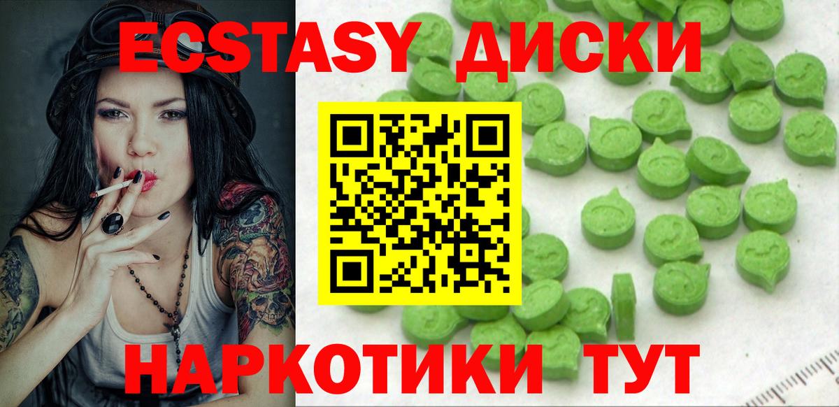 ЭКСТАЗИ круглые Азнакаево