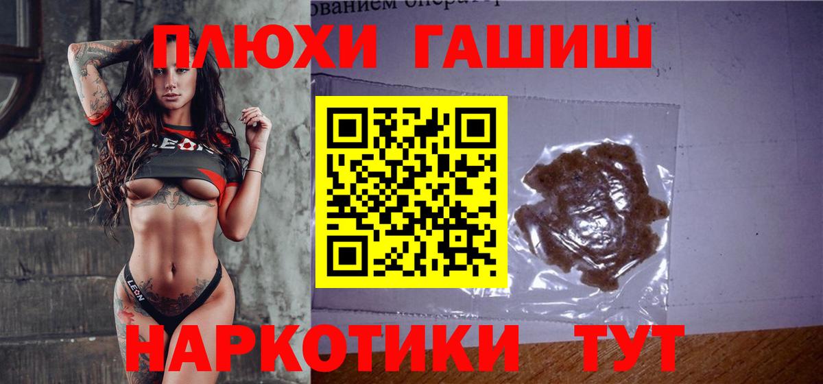 Азнакаево  ГАШИШ Изолятор  Вход с VPN  Гашиш 40% ТГК 