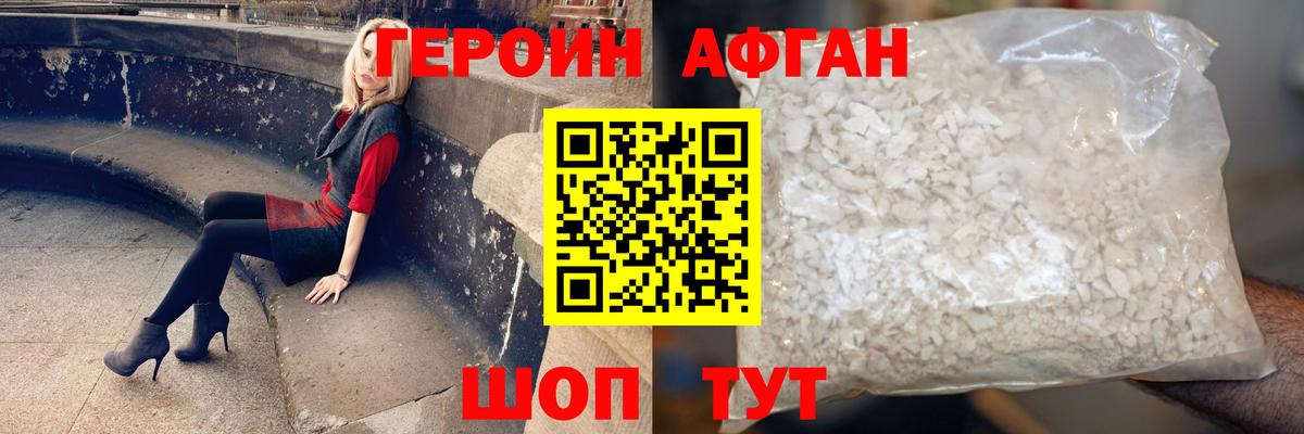 ГЕРОИН гречка Азнакаево