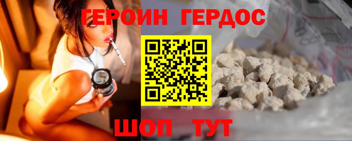Азнакаево  Героин  Вход с VPN  Героин Heroin 