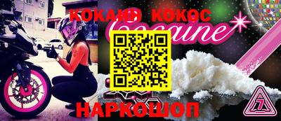кокаин Абинск