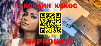 кокаин Абинск