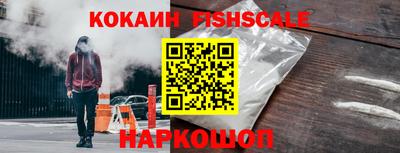кокаин Абинск