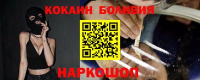 кокаин Абинск