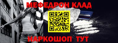 кокаин Абинск