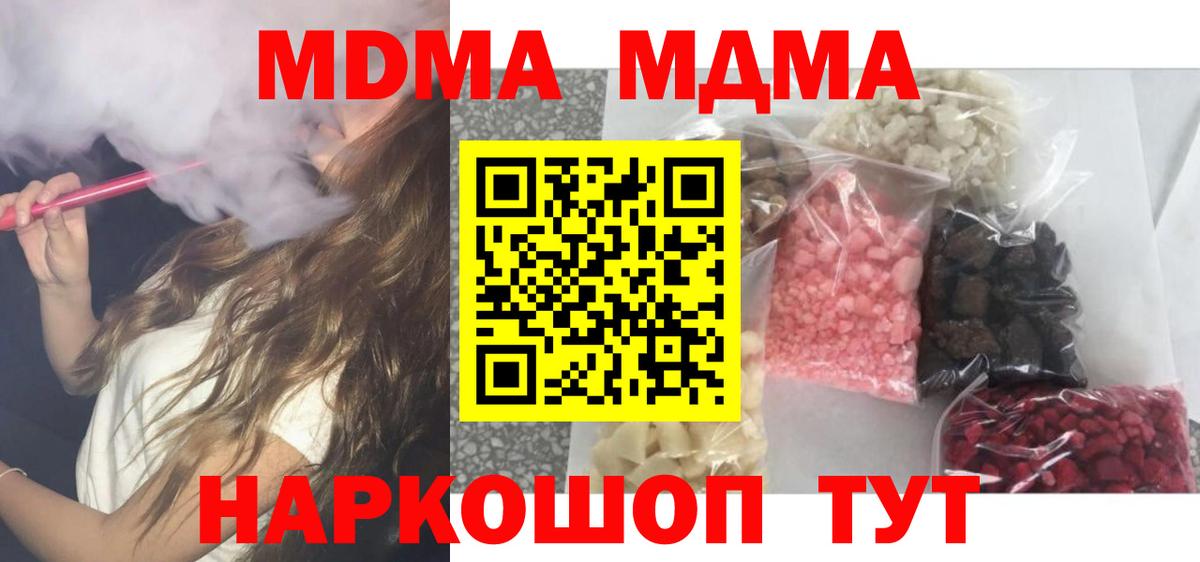 Азнакаево  МДМА crystal  MDMA Molly  Вход с VPN 
