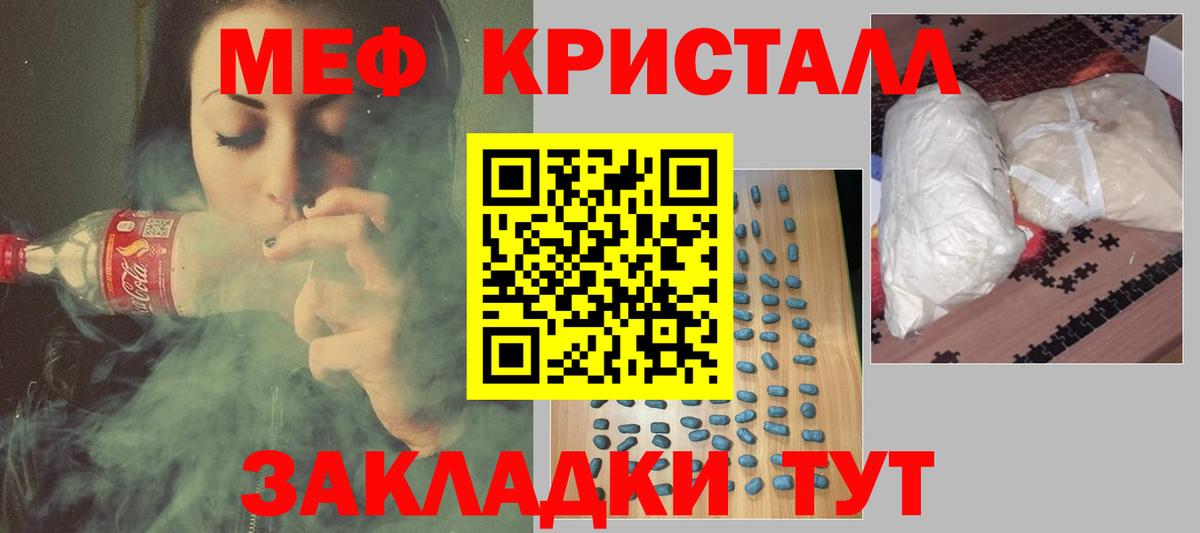 Меф  Азнакаево
