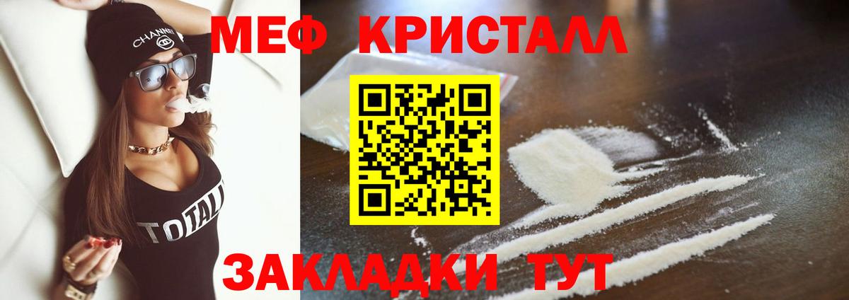 Азнакаево  МЕФ mephedrone  МЯУ-МЯУ  Вход с VPN  МЯУ-МЯУ VHQ 