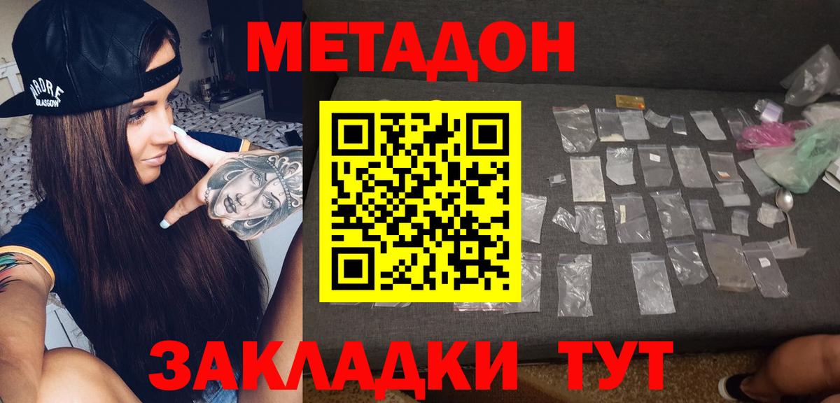 МЕТАДОН белоснежный  OMG зеркало  Азнакаево  Вход с VPN 