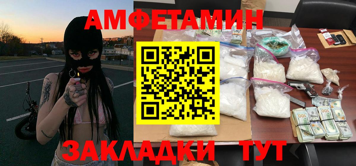 МЕТАМФЕТАМИН  Вход с VPN  Азнакаево  Первитин витя 