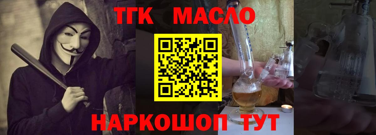 Азнакаево  Дистиллят ТГК вейп с тгк  Дистиллят ТГК вейп  Вход с VPN 